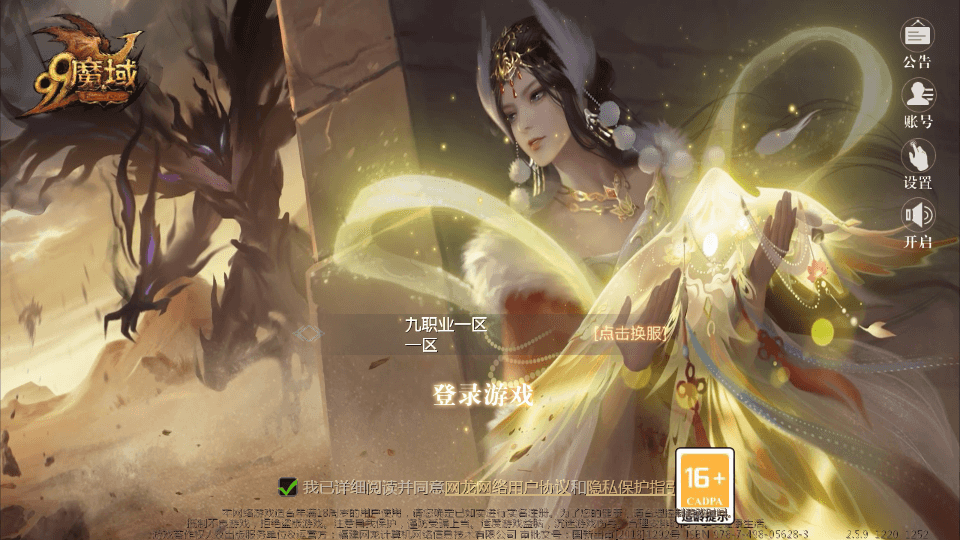 1655互通魔域手游【龙达圣装魔域终极挖宝90神火版】最新整理Win半手工服务端+本地注册验证+GM工具+安卓+详细搭建教程+视频教程|七九网单