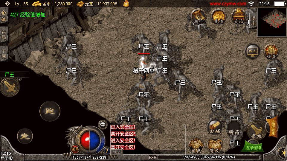 战神引擎传奇手游【精品沉默复古】最新整理WIN系特色服务端+安卓苹果双端+GM授权物品后台+详细搭建教程