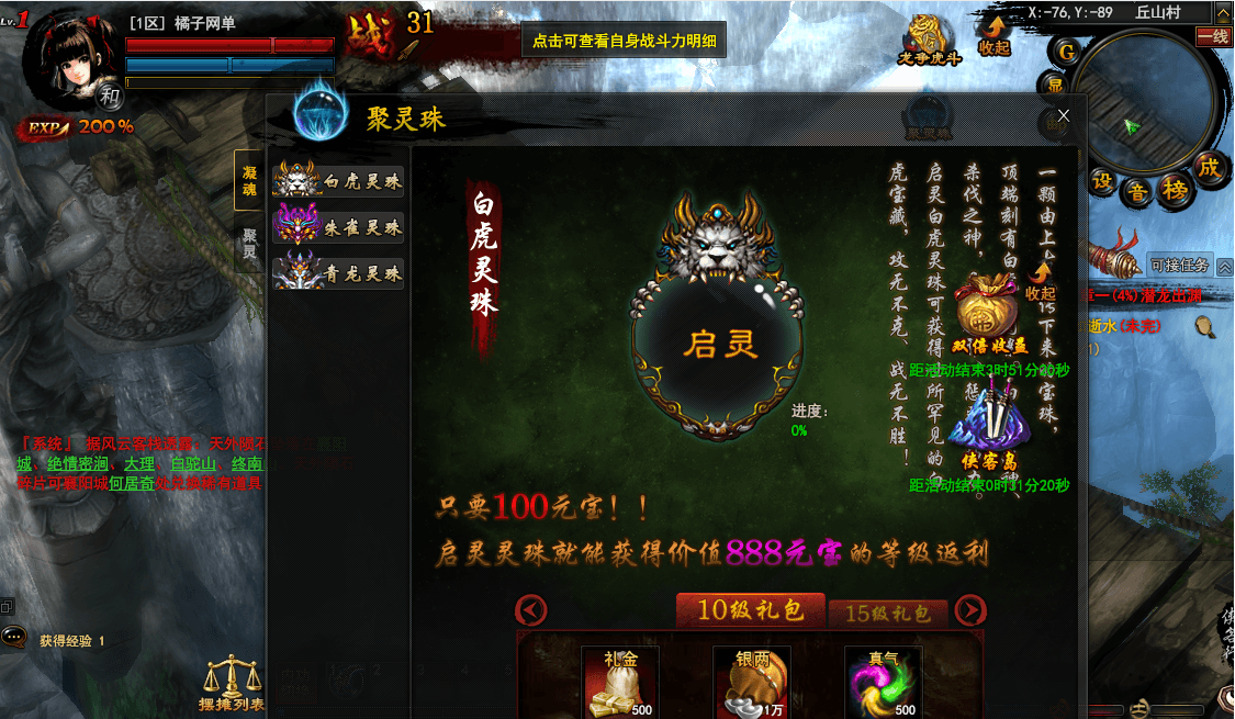 3D暗黑武侠页游【横扫天下OL】最新整理单机一键即玩镜像端+Linux手工服务端+GM工具+详细搭建教程+视频教程