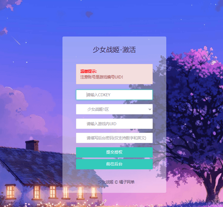 二次元卡牌回合手游【少女戰姬修复版】最新整理Linux手工服务端+运维后台+管理后台+GM授权后台+CDK账号授权后台+安卓+详细搭建教程+视频教程
