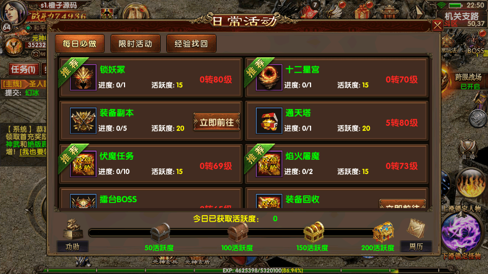 幽冥换皮传世手游【九龙传世磐石重制版】最新整理WIN系一键即玩服务端+安卓苹果双端+GM后台+详细搭建教程