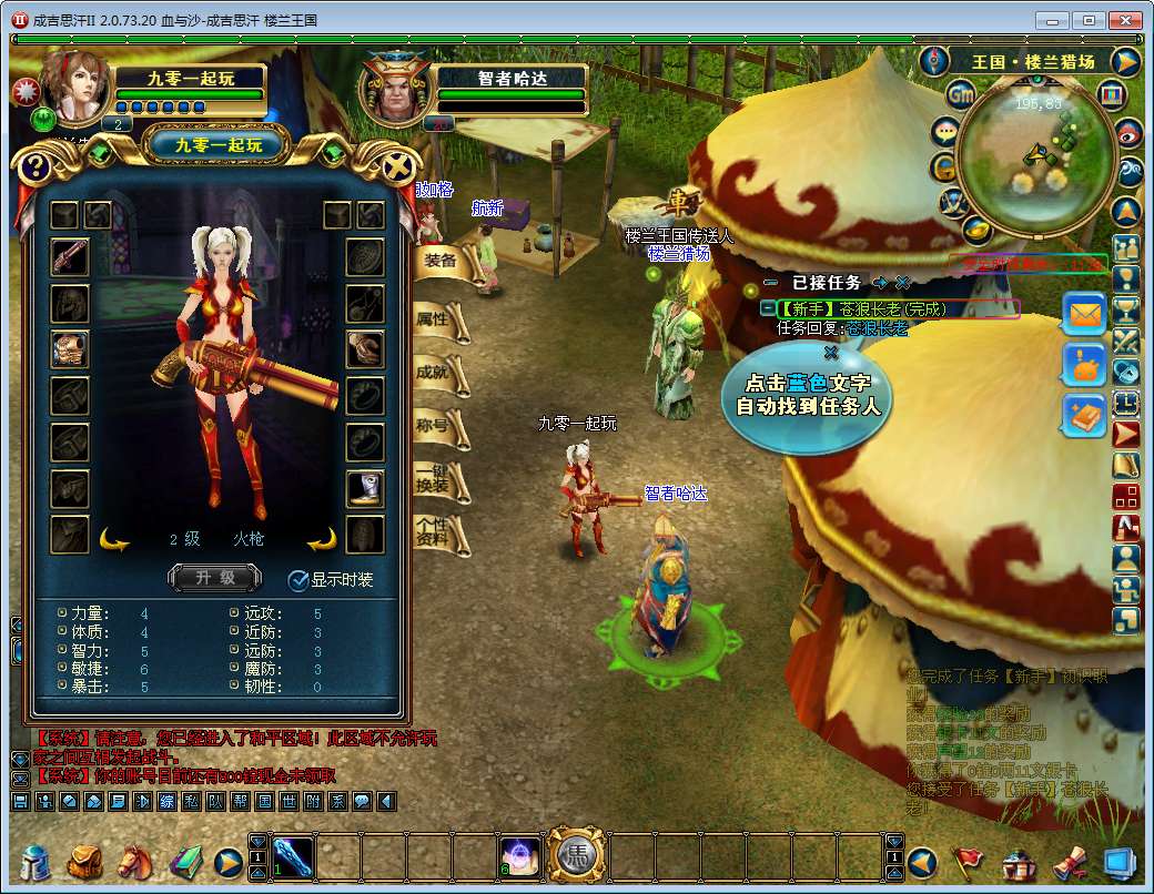 3DMMORPG端游【成吉思汗II血与沙】2025最新整理单机一键即玩镜像端+Win一键服务端+删档空库+全套资料+网页注册+解包工具+GM工具+PC客户端+教程【站长亲测】