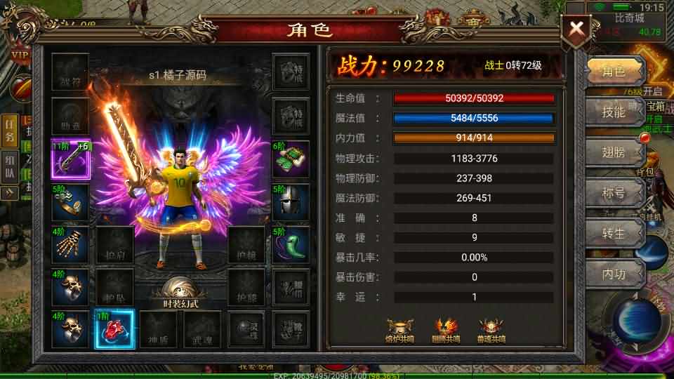 幽冥传奇手游【问鼎九州】最新整理WIN系特色服务端+安卓+GM授权后台+详细搭建教程