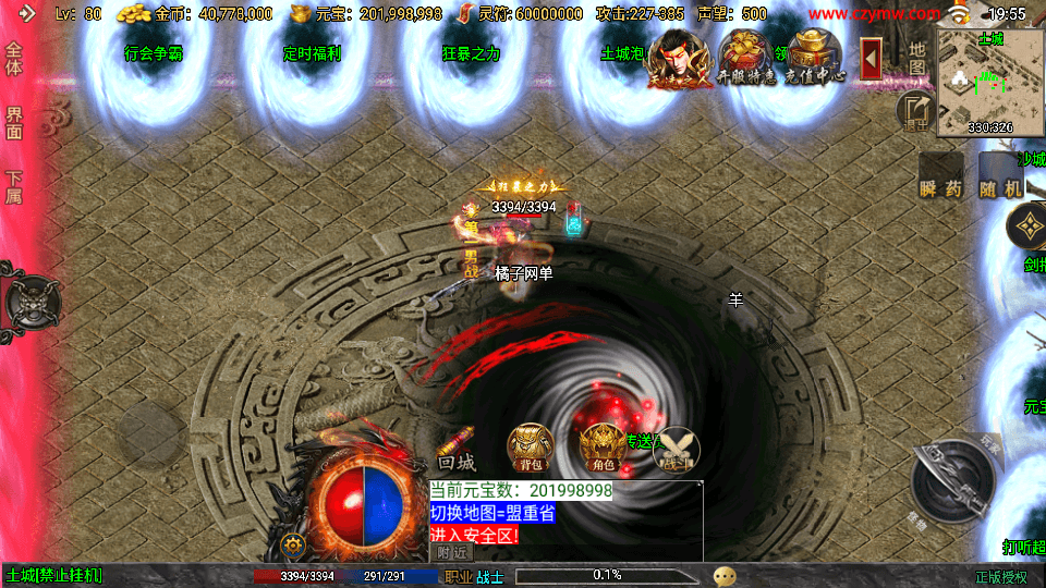 战神引擎传奇手游【1.76我的复古-白猪3独家制作】最新整理Win一键服务端+安卓+详细搭建教程