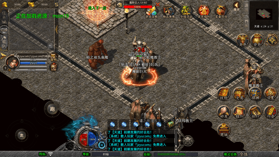 XO三端引擎传奇手游【1.80创世星王合击】最新整理Win系服务端+PC安卓苹果三端+加密工具+详细搭建教程