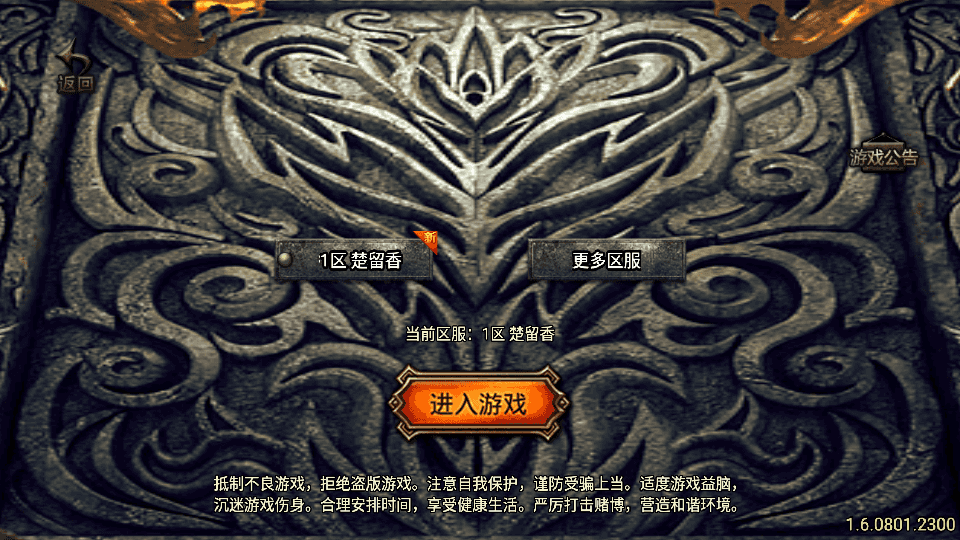 战神引擎传奇手游【楚留香传奇三职业-白猪3】最新整理单机一键即玩镜像服务端+WIN系服务端+安卓苹果双端+GM后台+详细搭建教程