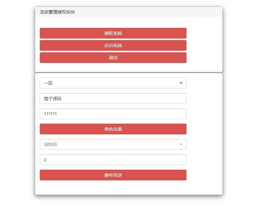 3D仙侠手游【龙武】最新整理魔改半手工端+安卓苹果双端+GM后台+详细搭建教程