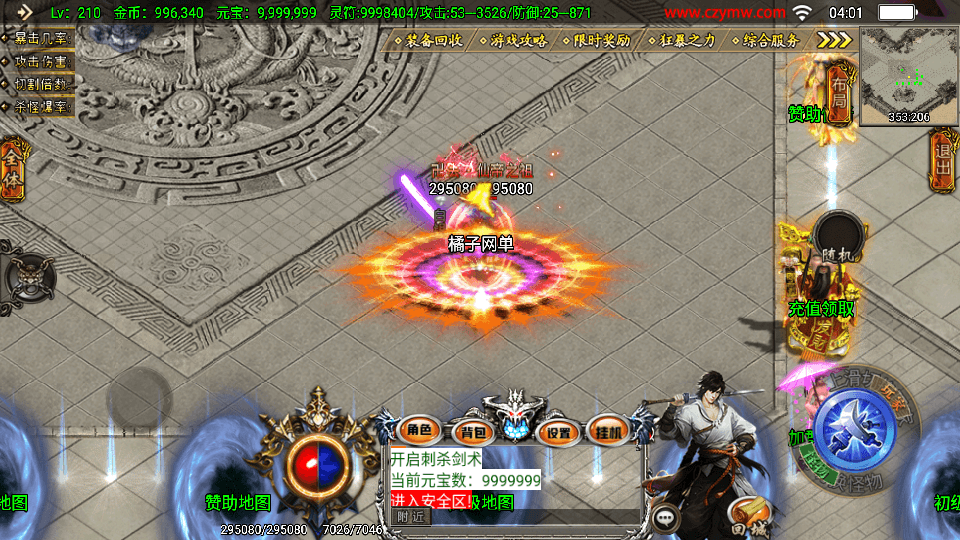 战神引擎传奇手游【凌天传说血染修罗单职业】最新整理WIN系特色服务端+安卓苹果双端+GM后台+详细搭建教程