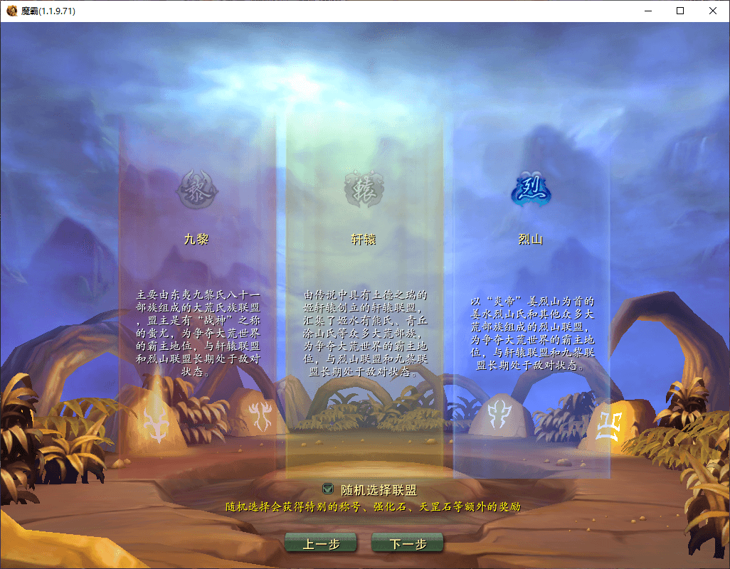 3D神话MMORPG端游【魔霸OL】最新整理WIN系服务端+PC客户端+网页注册+详细搭建教程