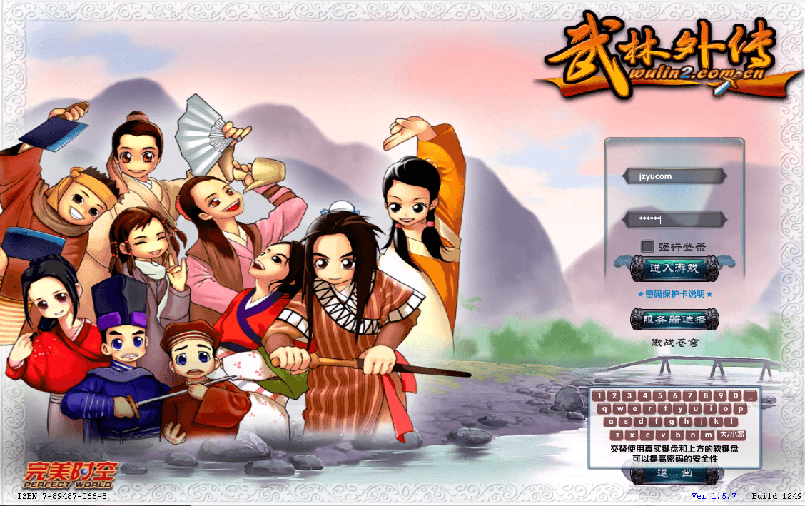 3DMMORPG端游【武林外传之傲视苍穹防官版】最新整理单机一键即玩镜像端+Linux手工服务端+GM工具+网页注册+PC客户端+详细搭建教程