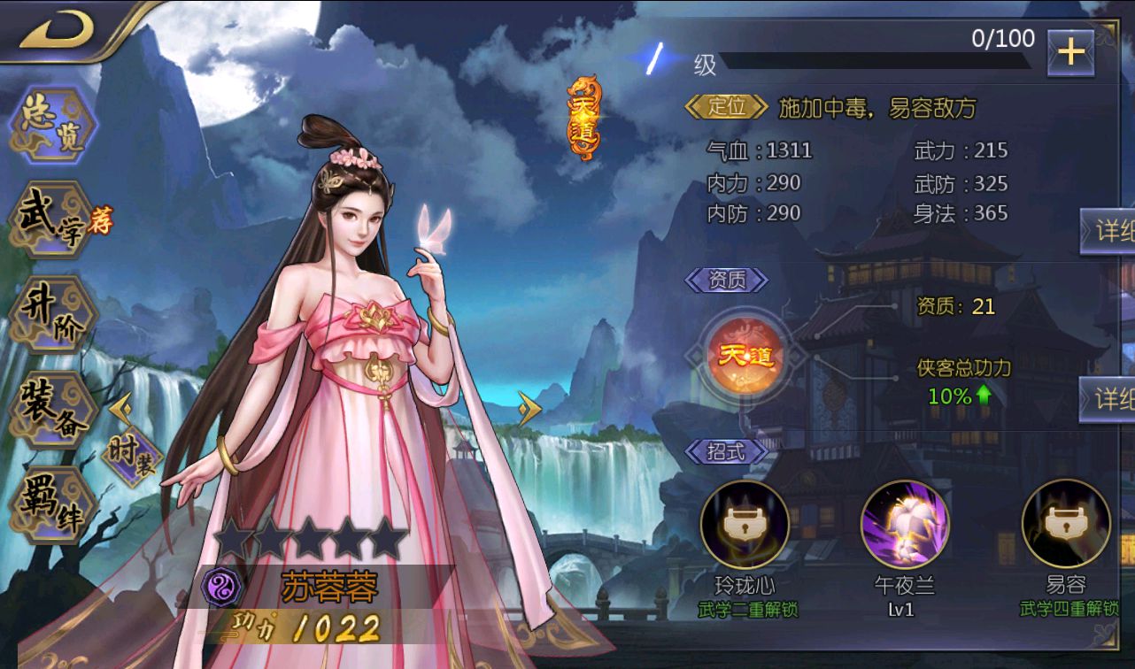 【古龙群侠传2之燕南天】武侠江湖稀有卡牌手游-win服务端-本地验证-完善GM后台工具-已清档-安卓苹果IOS双端版本！