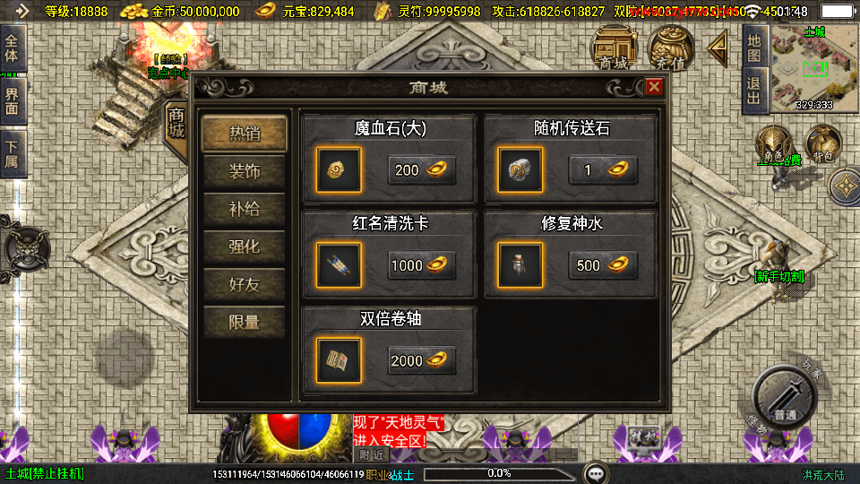 战神引擎传奇手游【洪荒大陆24大陆白猪3】最新整理WIN系特色服务端+安卓苹果双端+GM授权物品后台+详细搭建教程