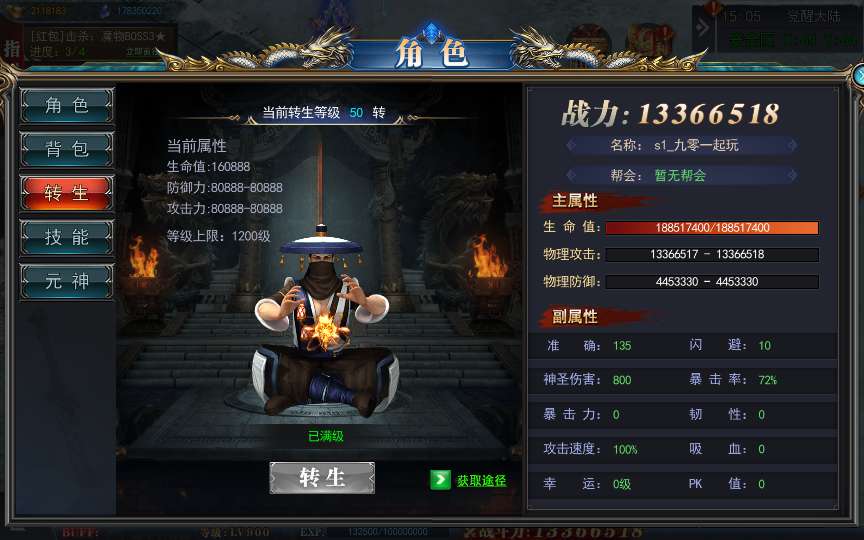 白日门传奇手游【重置九州多区跨服完整版】2025最新整理Win一键服务端+管理后台+GM授权后台+教程【站长亲测】