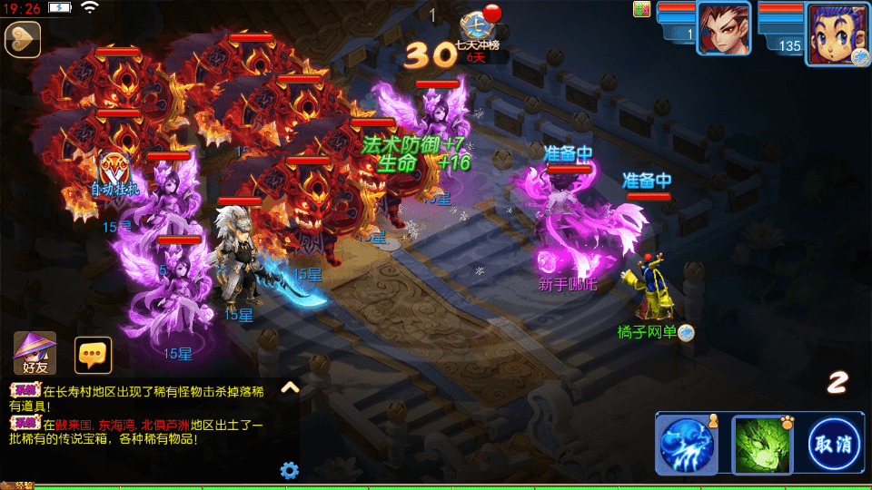 MT3换皮MH【幽魂西游3突破尊享挂机版】最新整理单机一键即玩镜像端+Linux手工服务端+安卓苹果双端+GM后台+详细搭建教程+全套源码