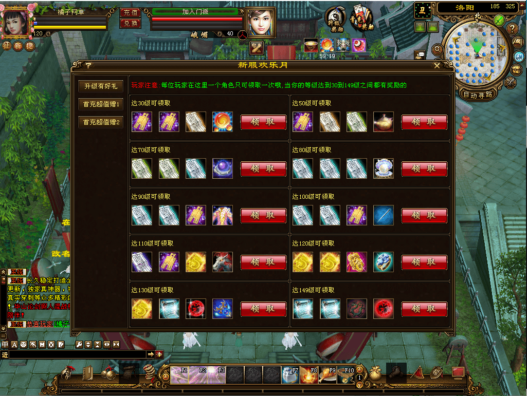 经典武侠端游【天龙八部之武意纵横】最新整理单机一键即玩镜像端+Linux手工服务端+PC客户端+GM工具+详细搭建教程