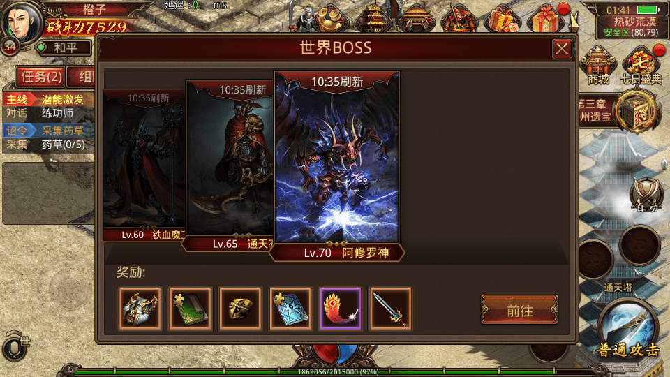 传世手游【不灭沙城传世】最新整理Linux手工服务端+安卓+GM授权后台+详细搭建教程