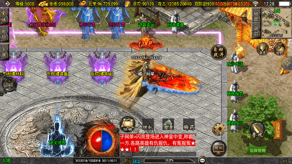 战神引擎传奇手游【神皇单职业五大陆-白猪3】最新整理单机一键镜像端+Win系复古服务端+安卓苹果双端+详细搭建教程