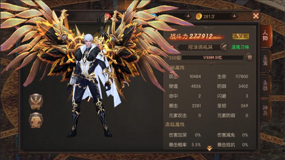 魔幻RPG手游【荣耀圣戒内购免编译版】3月最新整理Win一键服务端+安卓+详细搭建教程+视频教程