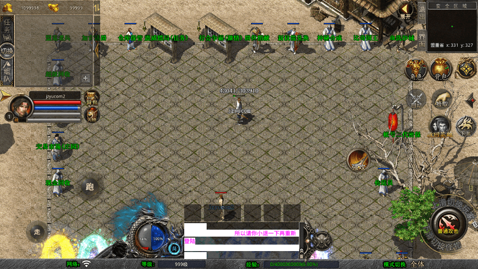 XO三端引擎传奇手游【1.80炎龙复古星王合击】最新整理Win系服务端+PC安卓苹果三端+加密工具+详细搭建教程