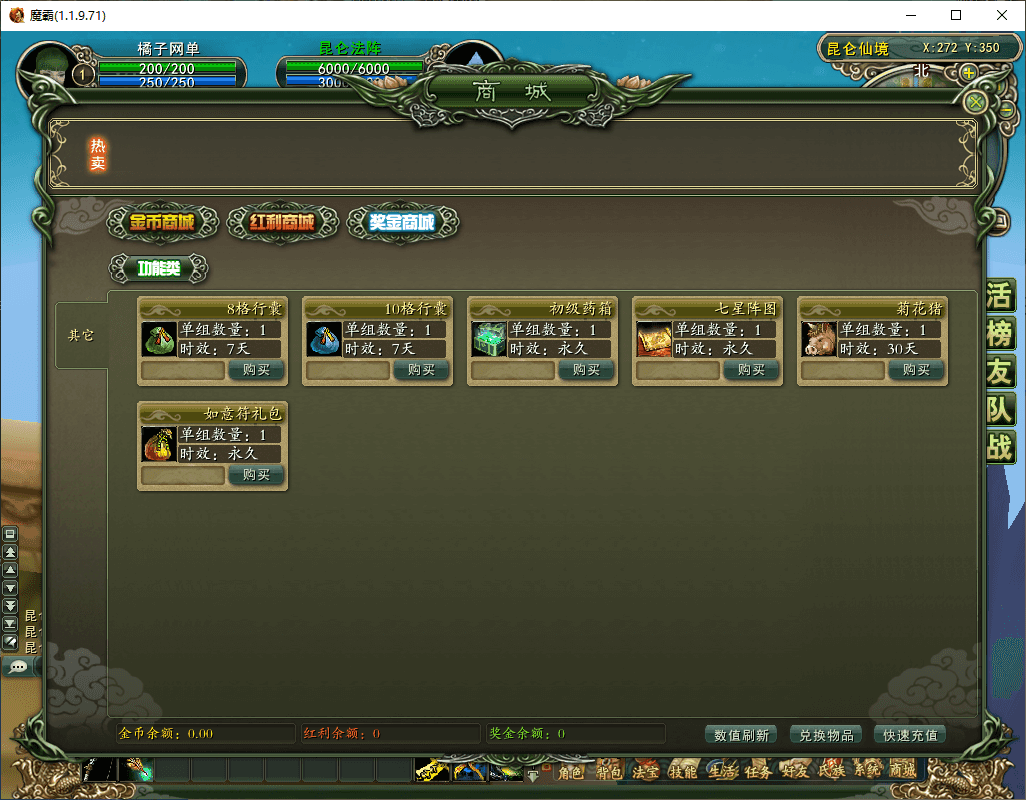 3D神话MMORPG端游【魔霸OL】最新整理WIN系服务端+PC客户端+网页注册+详细搭建教程