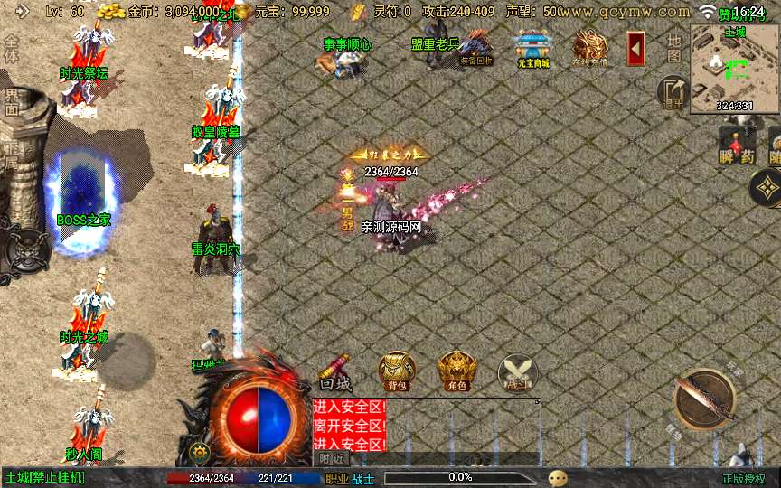 战神引擎传奇手游【时光复古白猪3.1大背包版】2025整理特色服务端+时光之城+时光天宫+时光祭坛+罪恶殿堂【站长亲测】