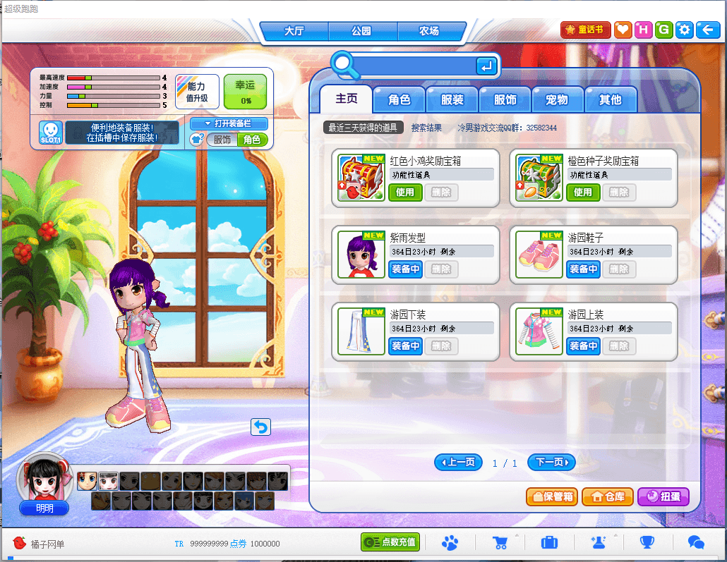 卡通竞技端游【超级跑跑】最新整理WIN系半手工服务端+PC客户端+详细搭建教程+账号注册教程+视频教程