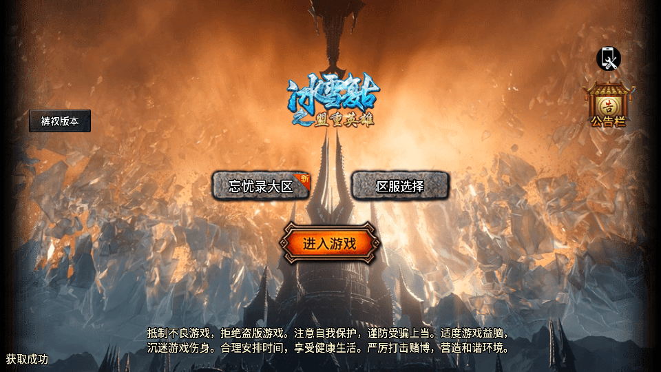 战神引擎传奇手游【1.80忘忧录单职业-小兰插件免授权】最新整理WIN系特色服务端+安卓苹果双端+GM授权物品后台+详细搭建教程|七九网单