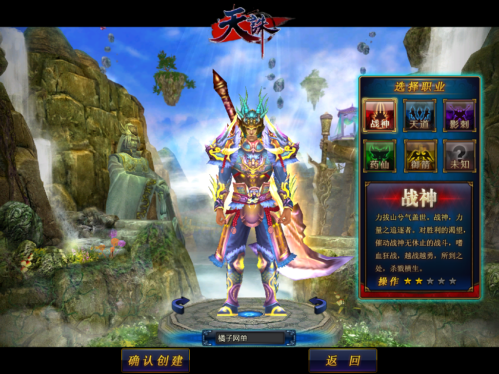 2.5DMMORPG端游【天诛OL】最新整理WIN系服务端+PC客户端+网页注册+详细搭建教程+货币修改教程|七九网单