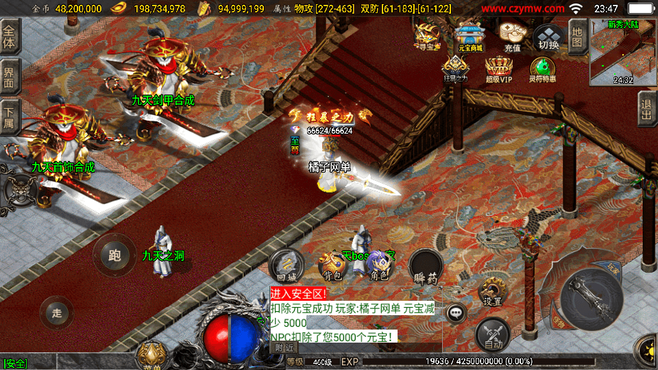 战神引擎传奇手游【九天至尊终极小极品第二版-白猪3.1】最新整理单机一键即玩镜像服务端+WIN系服务端+安卓苹果双端+GM后台+详细搭建教程