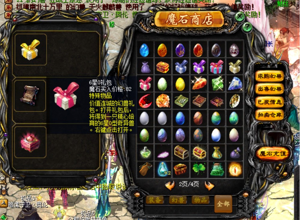 魔域新老端全自动化假人插件工具