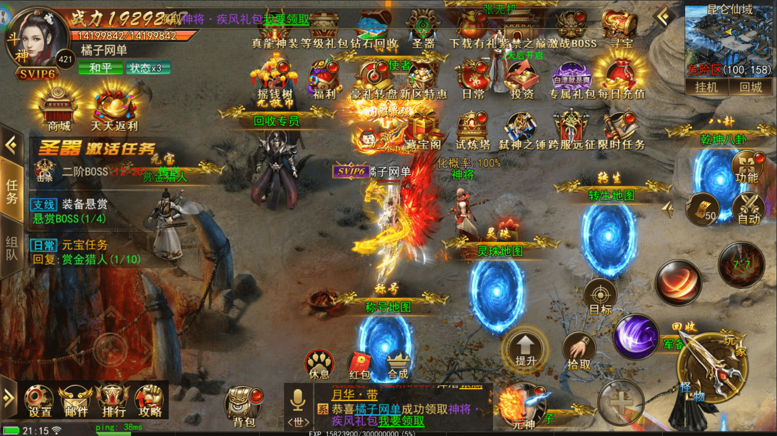 仙侠风传奇手游【斗转武林本地验证版】最新整理WIN系服务端+安卓苹果双端+管理后台+GM授权后台+详细搭建教程