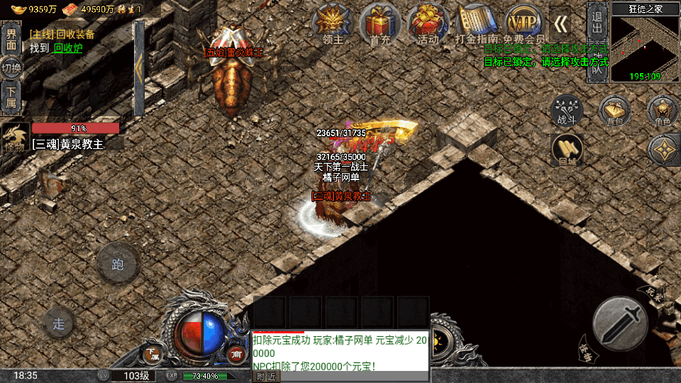 战神引擎传奇手游【怒火一刀三职业-小兰插件免授权】最新整理Win系特色服务端+安卓苹果双端+GM授权后台+详细搭建教程