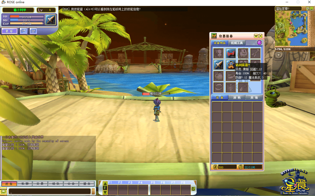 典藏Q萌冒险端游【星痕汉化版】最新整理Win系服务端+GM指令教程+PC客户端+详细搭建教程