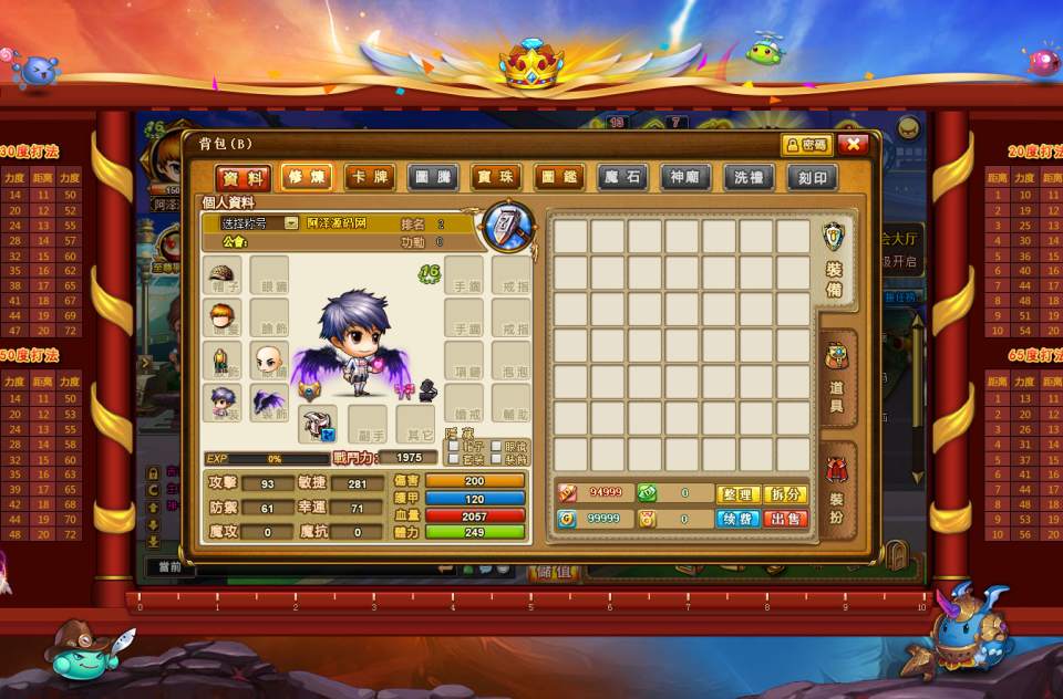 Q版回合竞技页游【弹弹堂10.8独家纹章版】11月最新整理Win一键服务端+管理后台+详细搭建教程