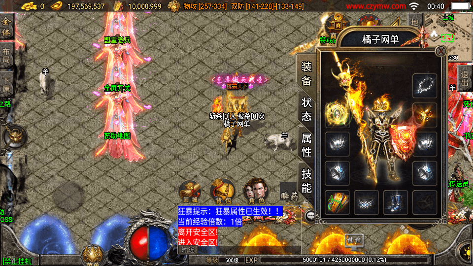 战神引擎传奇手游【楚留香传奇三职业-白猪3】最新整理单机一键即玩镜像服务端+WIN系服务端+安卓苹果双端+GM后台+详细搭建教程