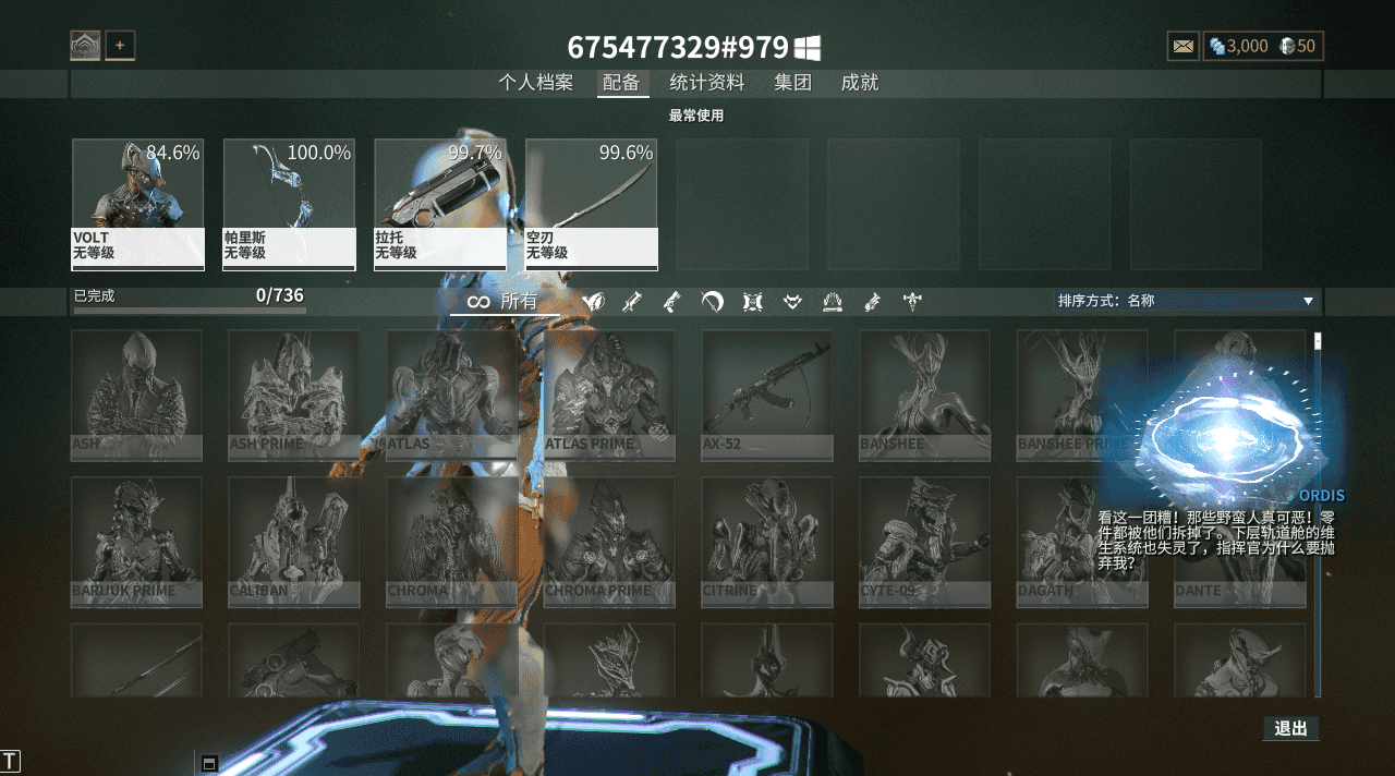 3D星际MMORPG端游【星际战甲OpenWF】最新整理WIN系服务端+PC客户端+Mod修改教程+Mod编辑器+全物品ID元数据+详细搭建教程