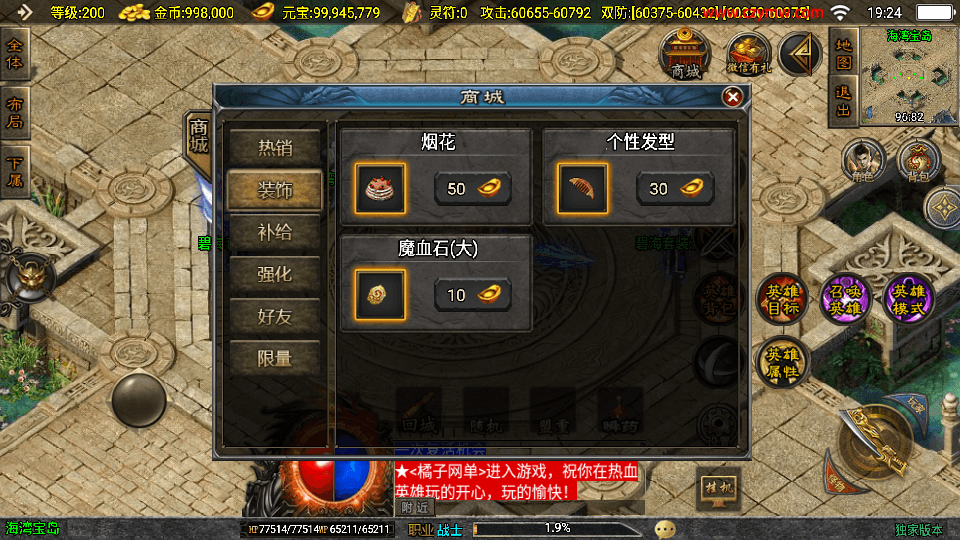 战神引擎传奇手游【1.85热血帝王轩辕至尊合击微变第2版】最新整理单机一键镜像端+Win系复古服务端+安卓苹果双端+详细搭建教程