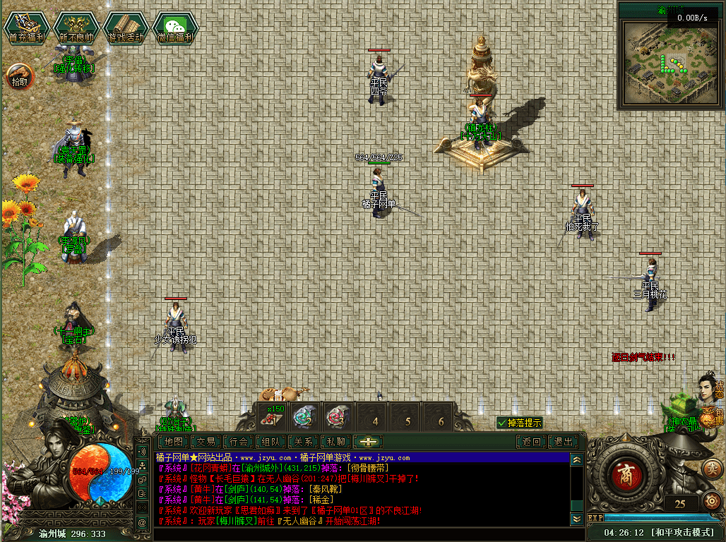 翎风引擎传奇端游【不良江湖真武侠】最新整理WIN系服务端+配套补丁网站+详细搭建教程+视频教程