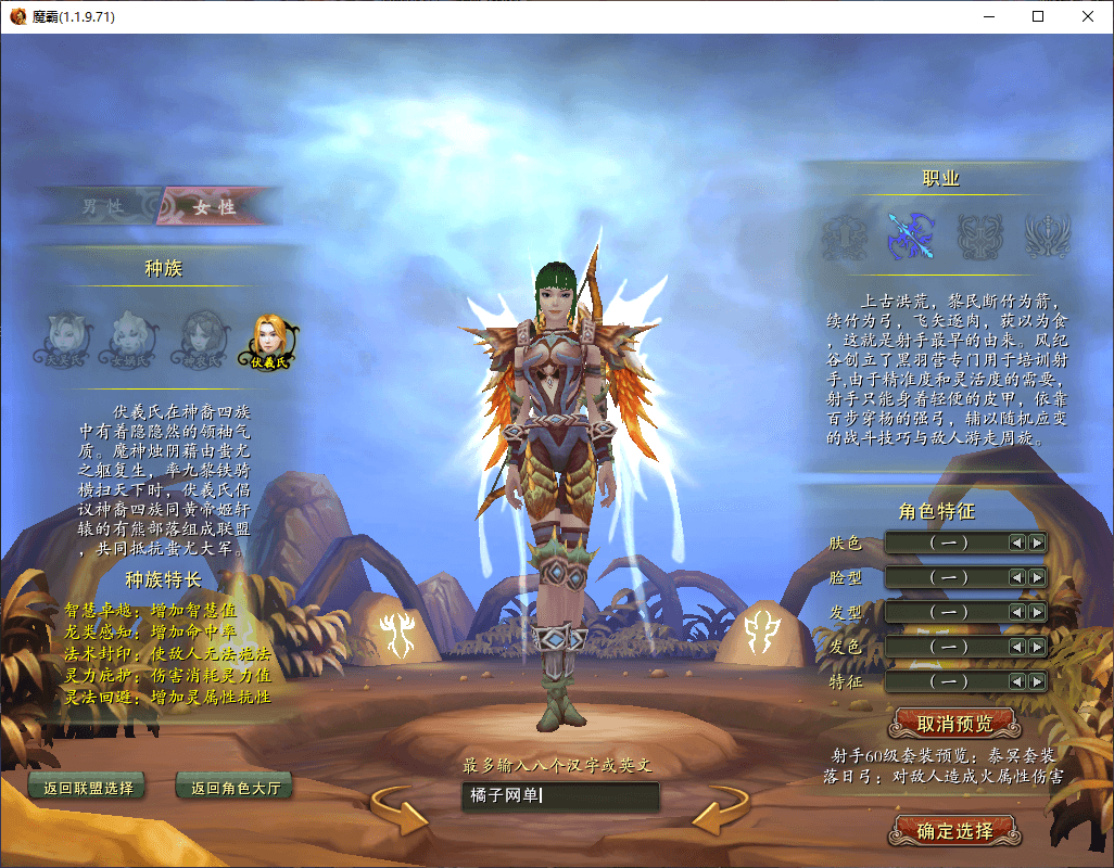 3D神话MMORPG端游【魔霸OL】最新整理WIN系服务端+PC客户端+网页注册+详细搭建教程