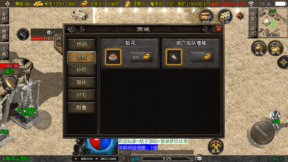 战神引擎传奇手游【1.76梦回比奇[白猪3.1]】最新整理WIN系复古服务端+安卓苹果双端+GM授权后台+详细搭建教程