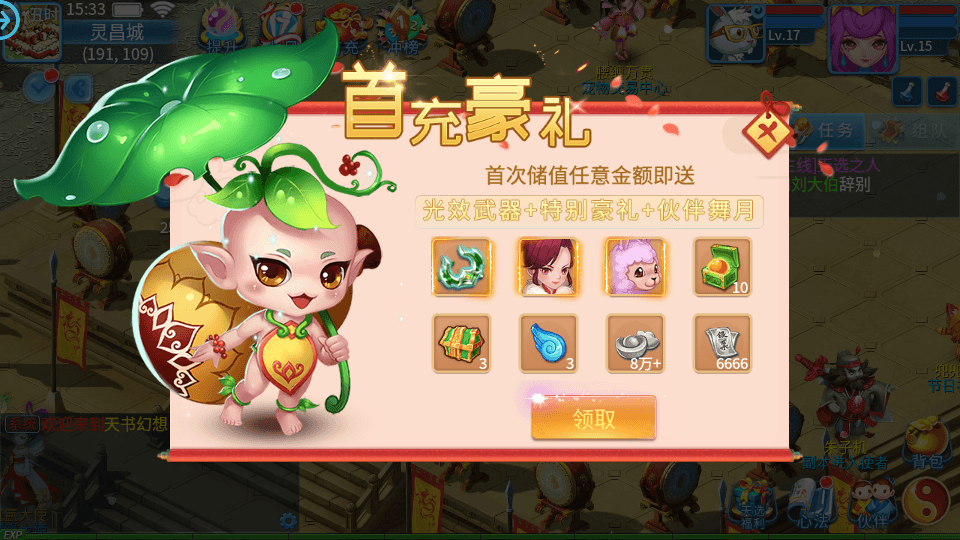 怀旧回合手游【天书奇谈3D最新混沌版】最新整理Linux手工端+安卓苹果双端+GM后台+详细搭建教程