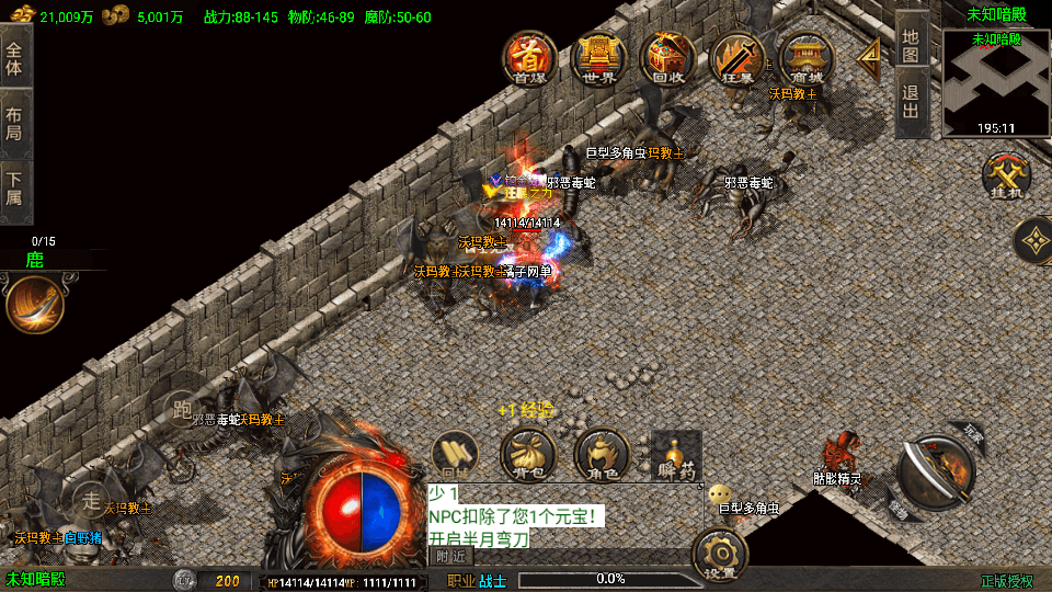 战神引擎传奇手游【龙行天下-白猪3】最新整理Win系特色服务端+安卓苹果双端+GM授权物品后台+详细搭建教程