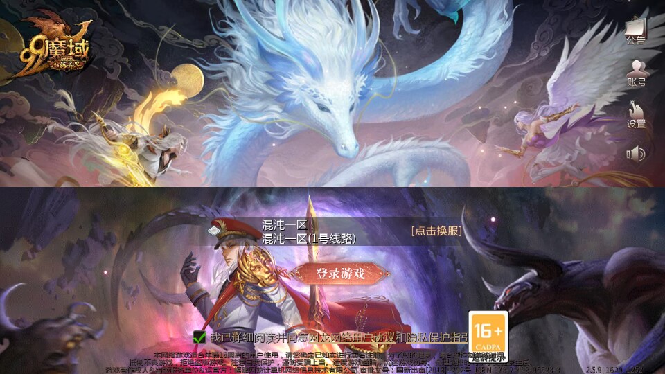 1655互通魔域【紫霞楚霸王版】最新整理Win半手工服务端+安卓+GM工具+详细教程|七九网单