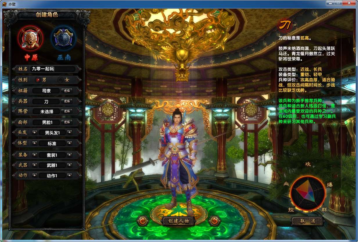 典藏3D国战端游【赤壁之三分天下】最新整理单机一键即玩镜像端+Linux手工服务端+PC客户端+网页注册+GM工具+教程【站长亲测】|七九网单