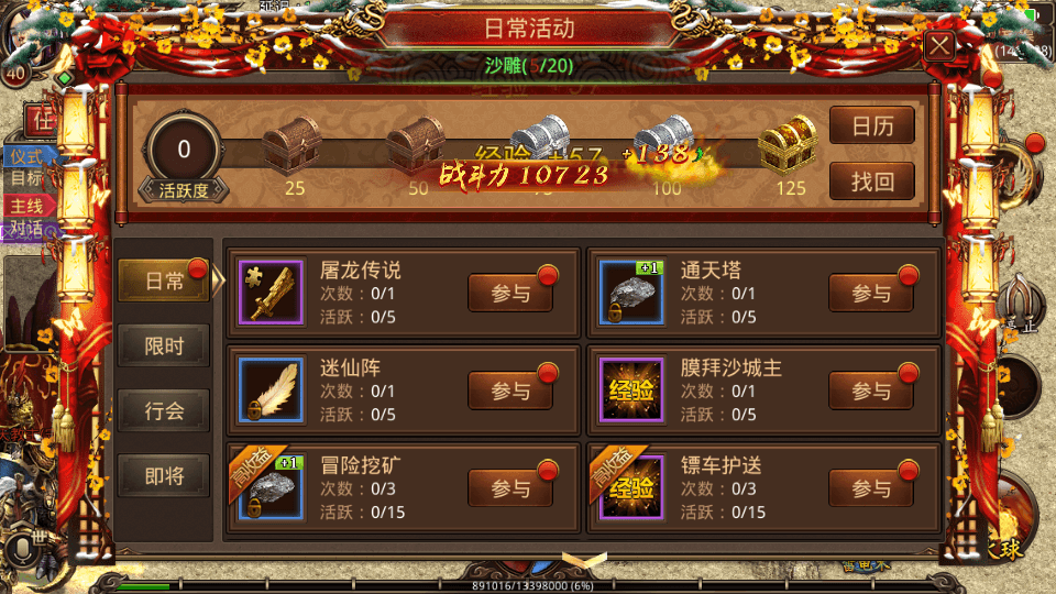 传世手游【一刀传世】最新整理Linux手工服务端+安卓苹果双端+GM授权后台+详细搭建教程