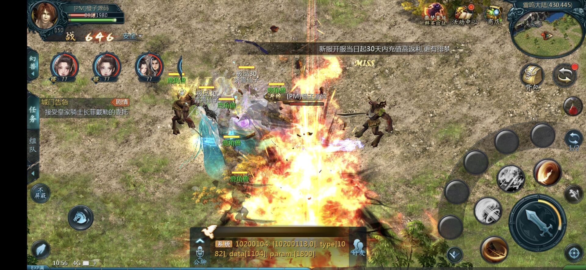 1655互通魔域【紫霞魔域全特效仿官版】最新整理Win系半手工服务端+本地验证+本地注册+全套工具+详细搭建教程