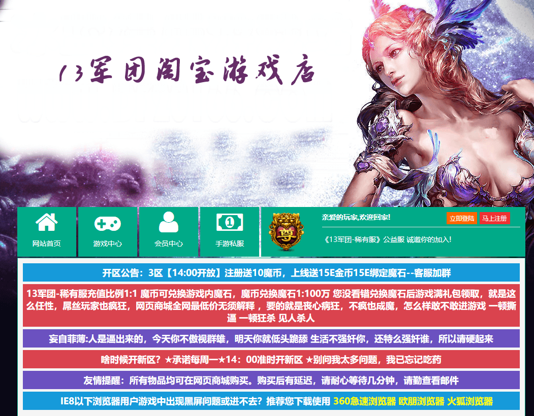 稀有精品页游【魔域世界三职业完整版】最新整理单机一键即玩镜像端+Linux手工服务端+网页商城+GM后台+详细搭建教程+全套物品ID|七九网单