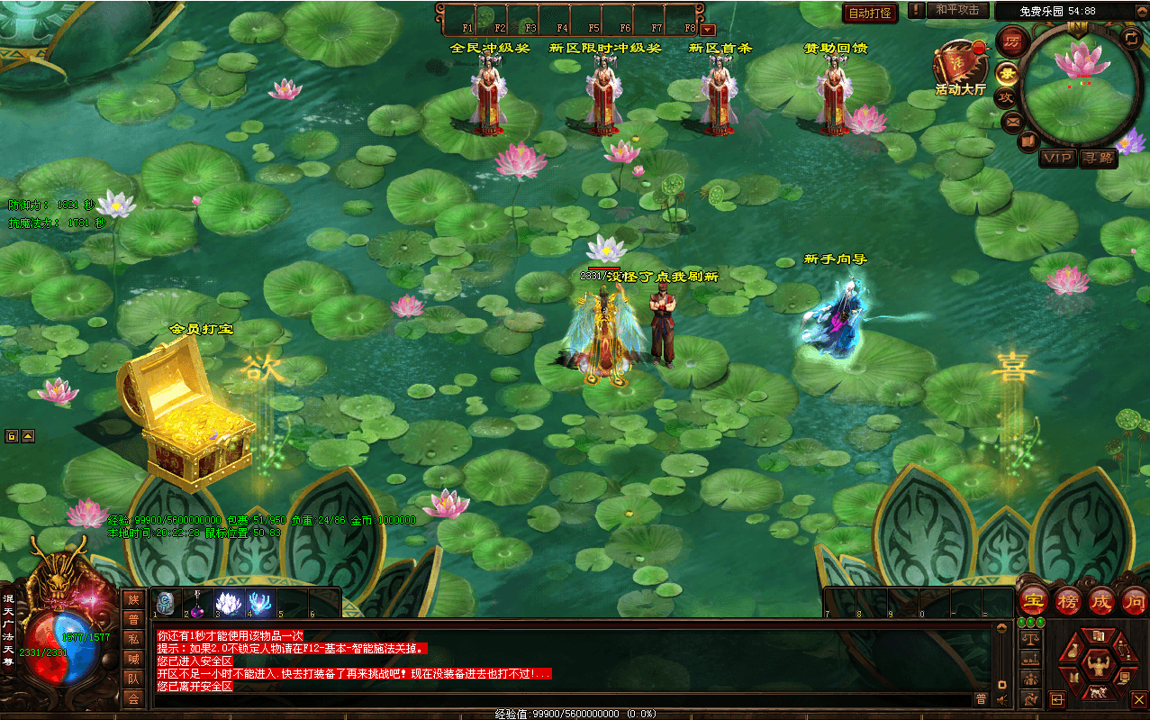 星河引擎传世端游【大唐战神三职业】最新整理Win系服务端+彩虹登陆器+客户端+详细搭建教程