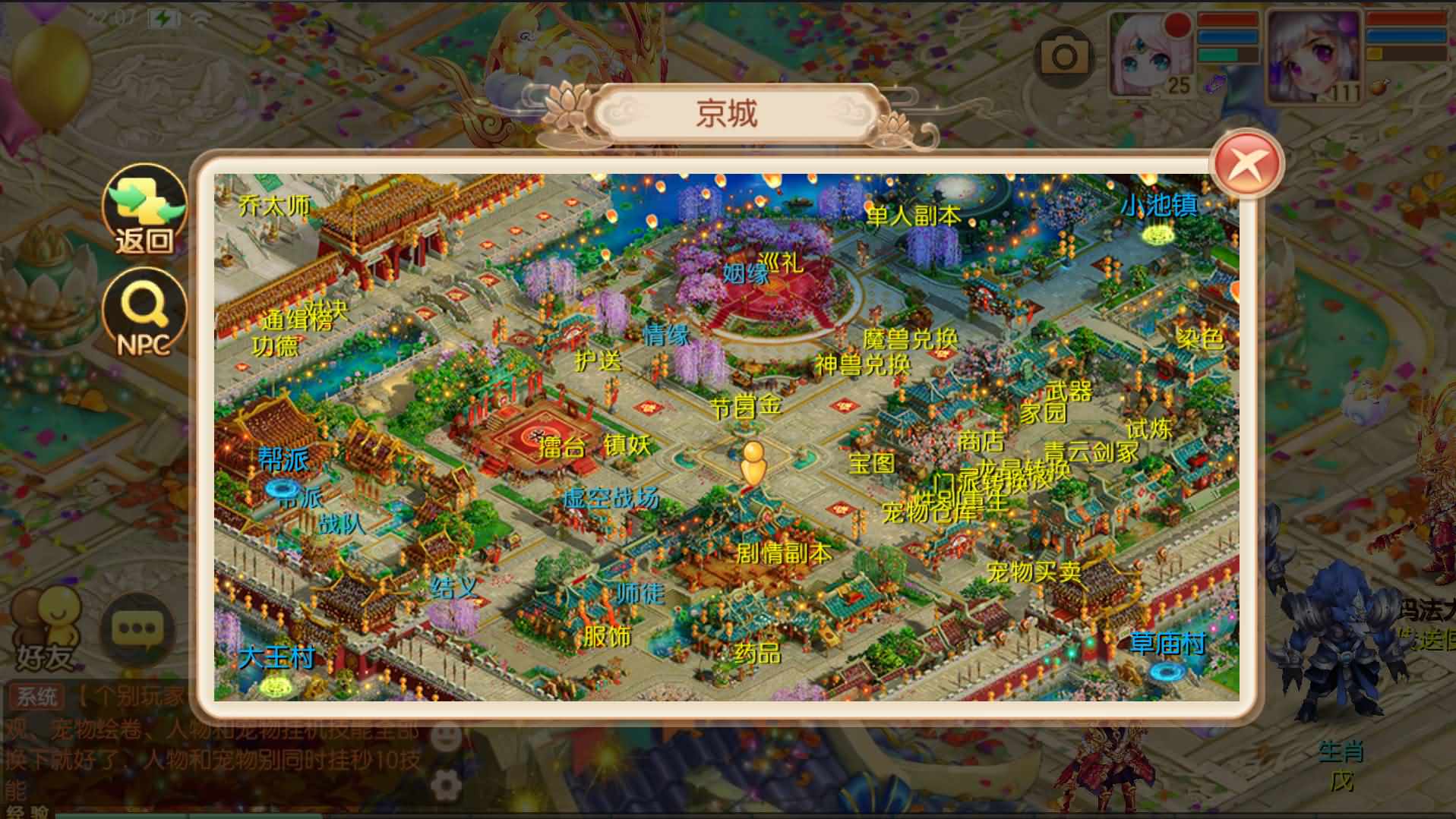 Q萌回合手游梦幻诛仙14职业【六大陆超变打金版】最新整理Linux手工服务端+安卓苹果双端+GM后台+详细搭建教程