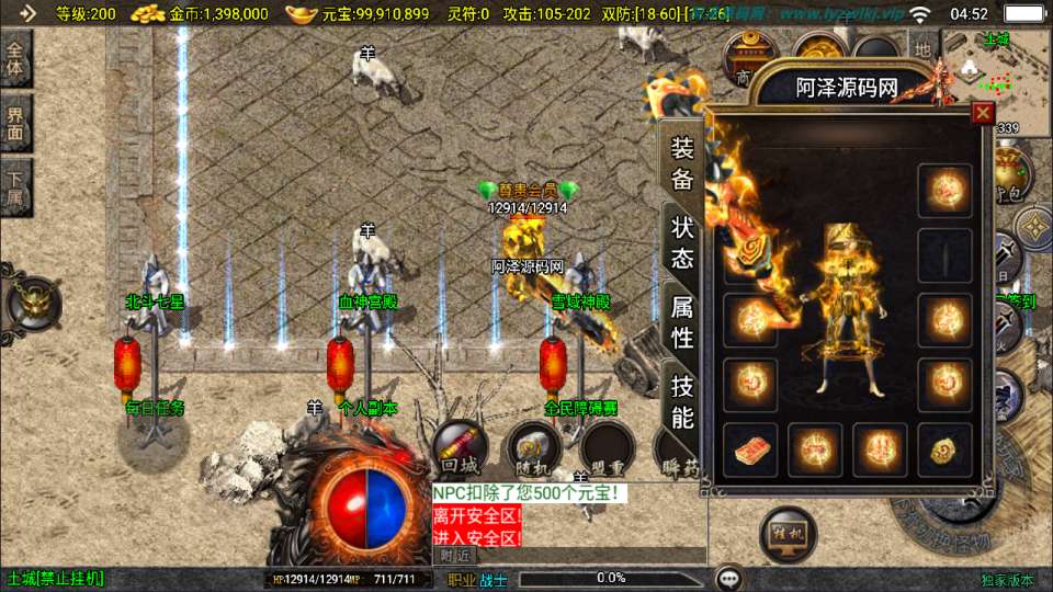 战神引擎传奇手游【新UI1.80末日沙城三职业修复版】11月最新整理Win一键服务端+GM授权后台+安卓苹果双端+详细搭建教程+视频教程